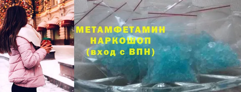 МЕТАМФЕТАМИН Methamphetamine  даркнет сайт  Алапаевск 